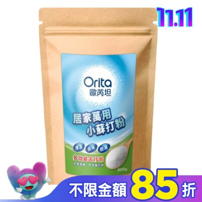 Orita歐芮坦 歐芮坦居家萬用小蘇打粉800g