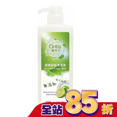 Orita歐芮坦 - 歐芮坦蔬果碗盤清潔液550ml