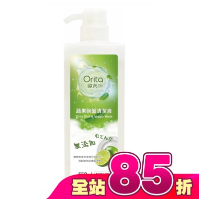 Orita歐芮坦 - 歐芮坦蔬果碗盤清潔液550ml
