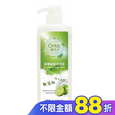 Orita歐芮坦 歐芮坦蔬果碗盤清潔液550ml