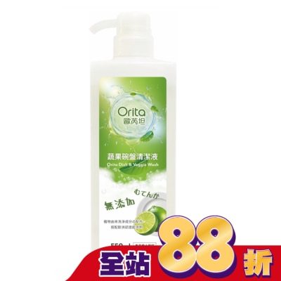 Orita歐芮坦 - 歐芮坦蔬果碗盤清潔液550ml