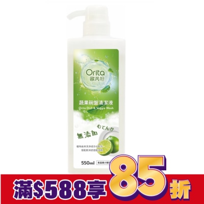 ORITA 歐芮坦蔬果碗盤清潔液550ml