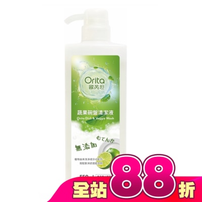 Orita歐芮坦 - 歐芮坦蔬果碗盤清潔液550ml