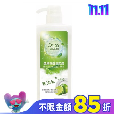 Orita歐芮坦 歐芮坦蔬果碗盤清潔液550ml