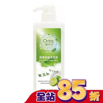 Orita歐芮坦 歐芮坦蔬果碗盤清潔液550ml