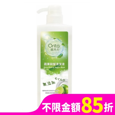 ORITA 歐芮坦蔬果碗盤清潔液550ml