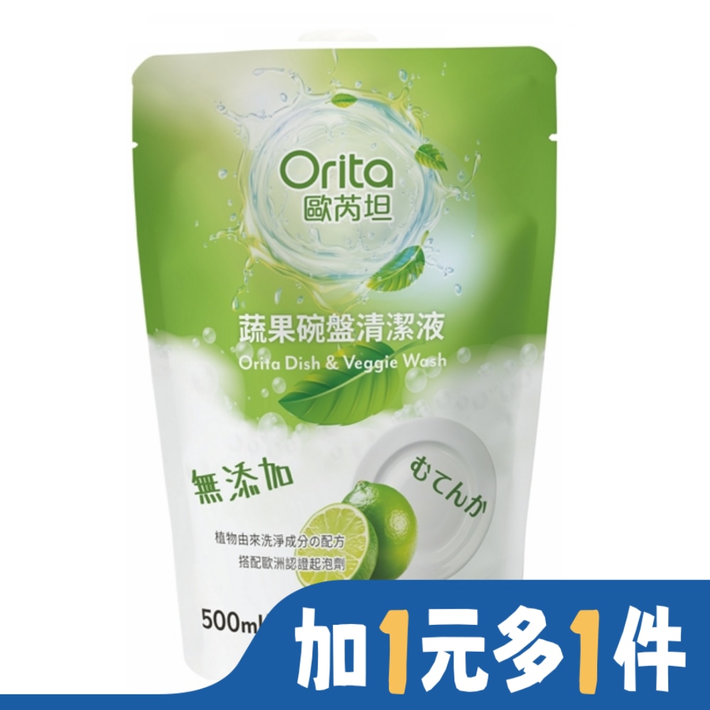 ORITA 歐芮坦蔬果碗盤清潔液補充包500ml