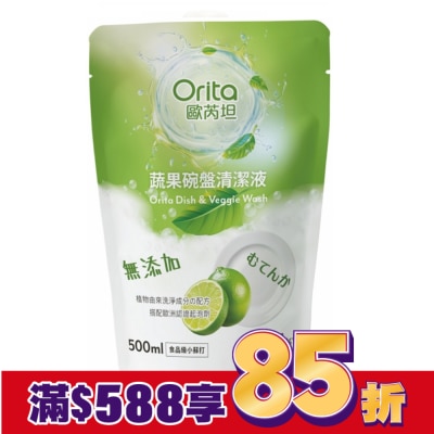 ORITA 歐芮坦蔬果碗盤清潔液補充包500ml