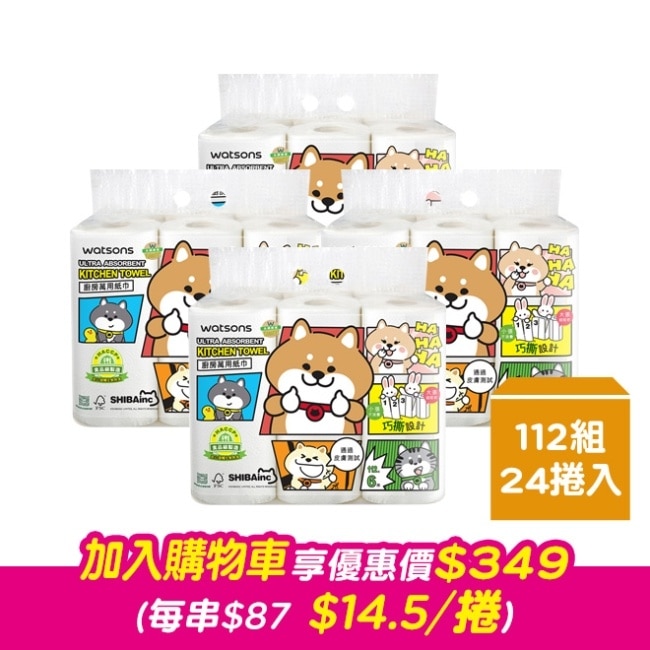 屈臣氏廚房萬用紙巾112組6捲入(柴犬工房)-4串/箱購