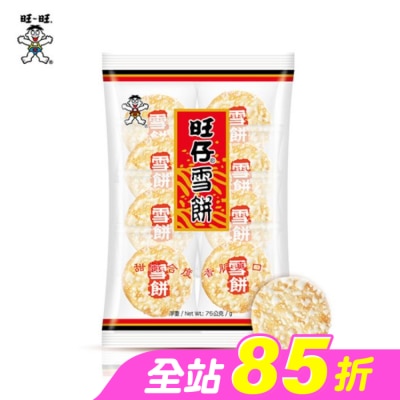 ONEONE旺仔 - 旺仔雪餅(米果)2枚X8袋