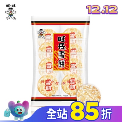 ONEONE旺仔 旺仔雪餅(米果)2枚X8袋