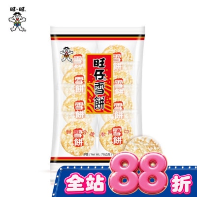 ONEONE旺仔 - 旺仔雪餅(米果)2枚X8袋 image