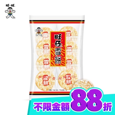 ONEONE旺仔 旺仔雪餅(米果)2枚X8袋 image
