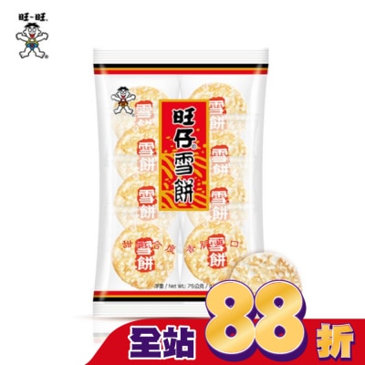 ONEONE旺仔 - 旺仔雪餅(米果)2枚X8袋