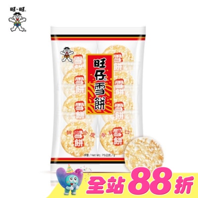 ONEONE旺仔 - 旺仔雪餅(米果)2枚X8袋