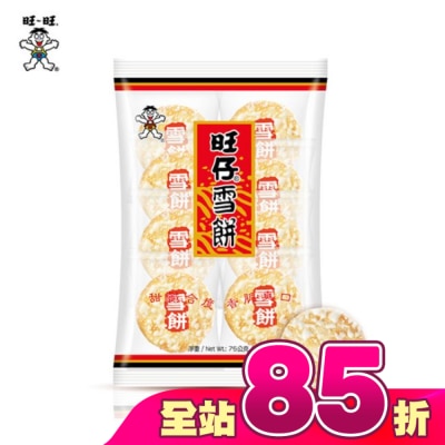 ONEONE旺仔 - 旺仔雪餅(米果)2枚X8袋