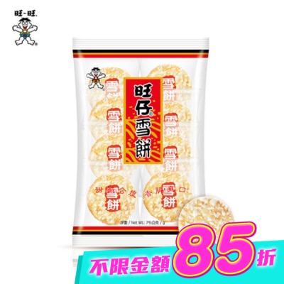 ONEONE旺仔 - 旺仔雪餅(米果)2枚X8袋 image