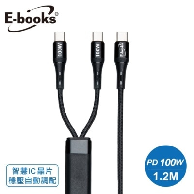 E-BOOKS E-books XA54 Type C 100W 智慧分流充電傳輸線-1.2M