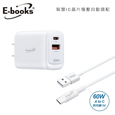 E-BOOKS E-books B77 20W智能電流 PD+QC 3.0 雙孔快速充電器