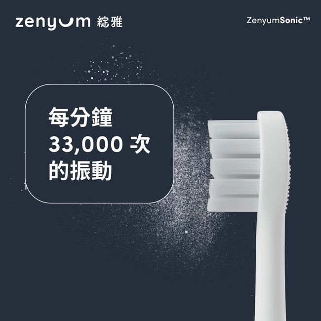 ZenyumSonic 音波振動牙刷(果凍綠)