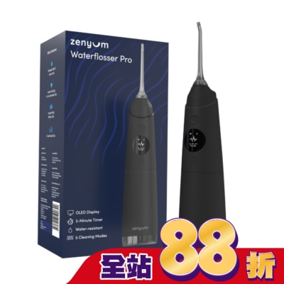 Zenyum綻雅 - Waterflosser Pro 專業沖牙機(經典黑)