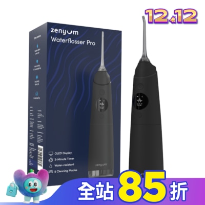 Zenyum綻雅 Waterflosser Pro 專業沖牙機(經典黑)