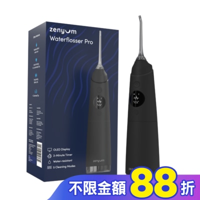 Zenyum綻雅 Waterflosser Pro 專業沖牙機(經典黑)