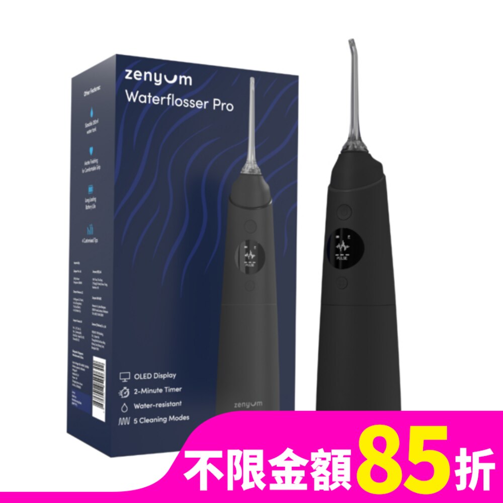 Waterflosser Pro 專業沖牙機(經典黑)