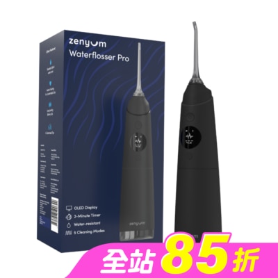 Zenyum綻雅 - Waterflosser Pro 專業沖牙機(經典黑)