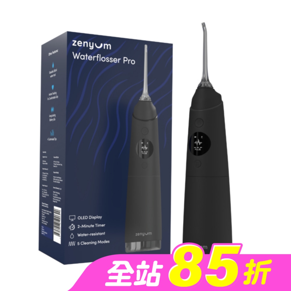 Waterflosser Pro 專業沖牙機(經典黑)