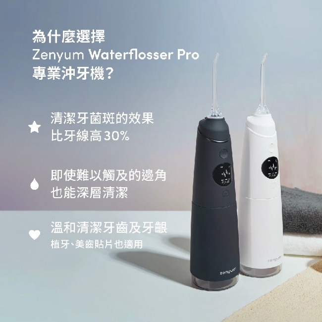 Waterflosser Pro 專業沖牙機(經典黑)