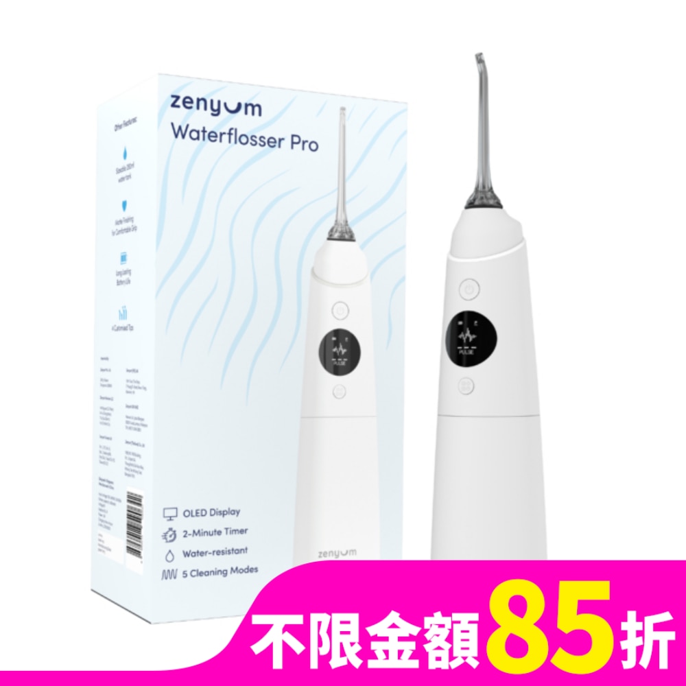 Waterflosser Pro 專業沖牙機(耀眼白)