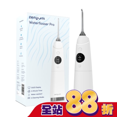 Zenyum綻雅 - Waterflosser Pro 專業沖牙機(耀眼白)