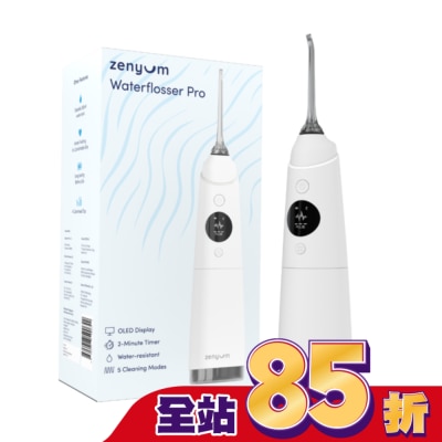 Zenyum綻雅 Waterflosser Pro 專業沖牙機(耀眼白)
