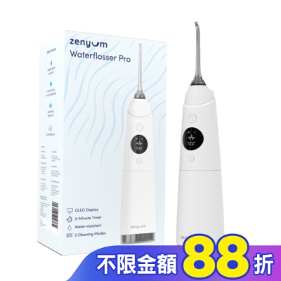 Zenyum綻雅 Waterflosser Pro 專業沖牙機(耀眼白)