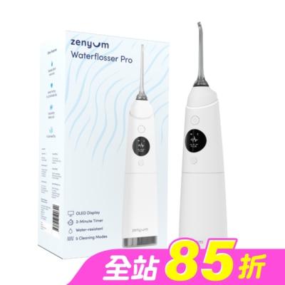 ZENYUM - Waterflosser Pro 專業沖牙機(耀眼白)