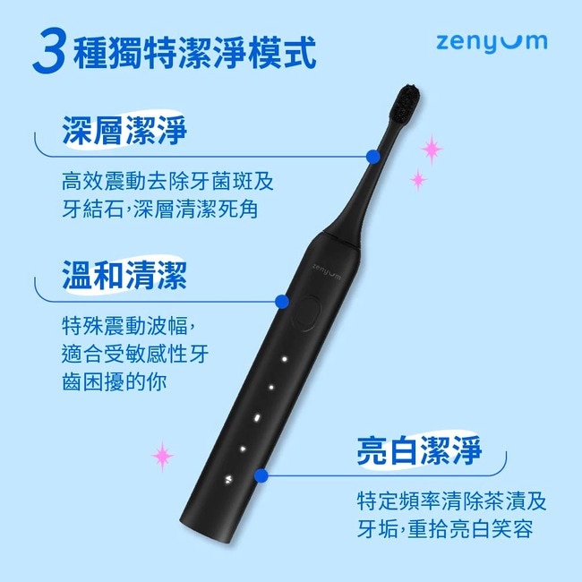 ZenyumSonic GO 隨行版音波振動牙刷(黑色)