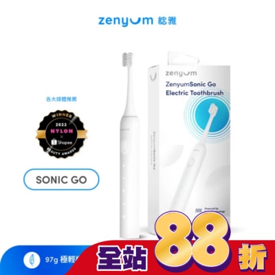 Zenyum綻雅 ZenyumSonic GO 隨行版音波振動牙刷(白色)
