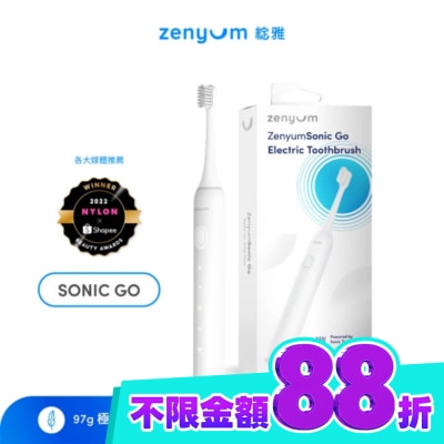 Zenyum綻雅 ZenyumSonic GO 隨行版音波振動牙刷(白色) image