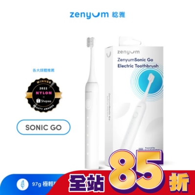 Zenyum綻雅 ZenyumSonic GO 隨行版音波振動牙刷(白色)