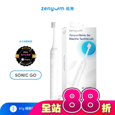 Zenyum綻雅 - ZenyumSonic GO 隨行版音波振動牙刷(白色)