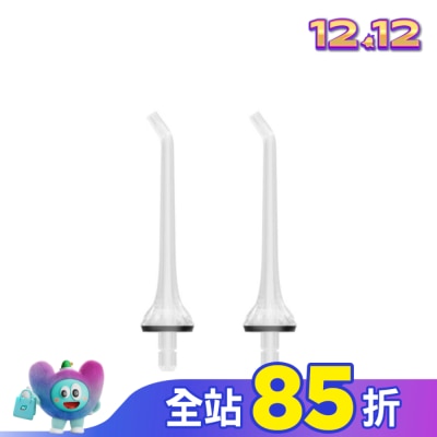 Zenyum綻雅 Waterflosser Pro 專業沖牙機 標準噴頭補充裝(2入)