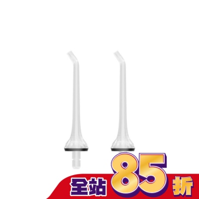 Zenyum綻雅 Waterflosser Pro 專業沖牙機 標準噴頭補充裝(2入)