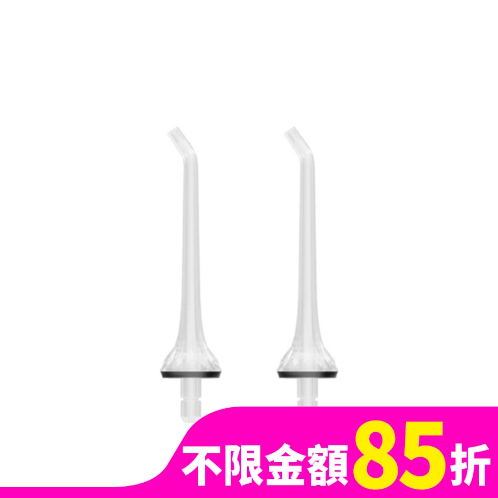 Waterflosser Pro 專業沖牙機 標準噴頭補充裝(2入)