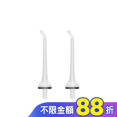 Zenyum綻雅 Waterflosser Pro 專業沖牙機 標準噴頭補充裝(2入)