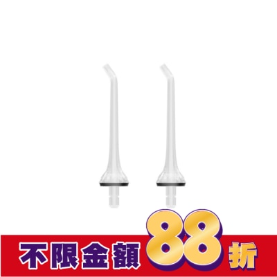 Zenyum綻雅 Waterflosser Pro 專業沖牙機 標準噴頭補充裝(2入)