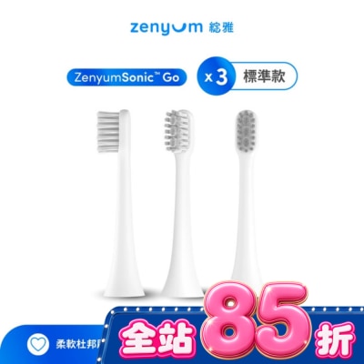 Zenyum綻雅 - ZenyumSonic GO 刷頭3件組(白) image