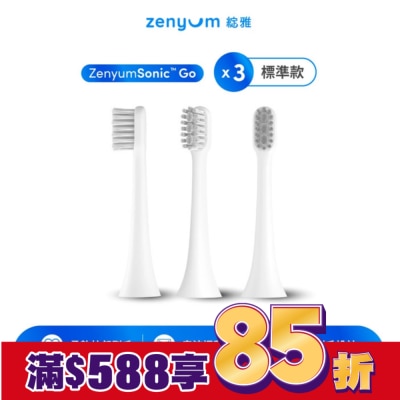 ZENYUM ZenyumSonic GO 刷頭3件組(白)
