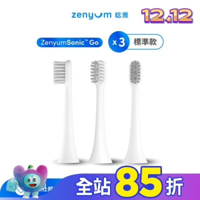Zenyum綻雅 ZenyumSonic GO 刷頭3件組(白)