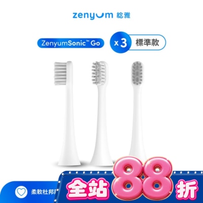 Zenyum綻雅 - ZenyumSonic GO 刷頭3件組(白) image